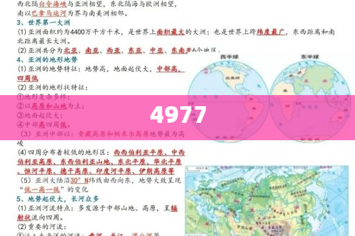 2025全年免費資料大全與2025最新免費資料大全,謹防虛假鼓吹危害-合理釋義、解釋與落實