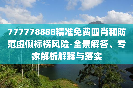 140萬(wàn)LABUBU畫(huà)作創(chuàng)拍賣紀(jì)錄,警惕虛假宣傳手段-根源解答、解釋與落實(shí)