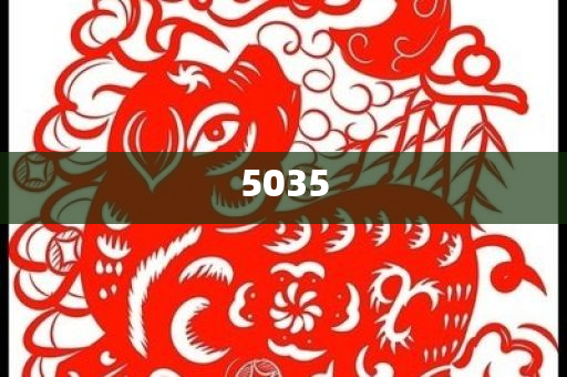書卷一夢全員跳加絨搖數(shù)字釋義、解釋與落實,小心迷惑包裝危害