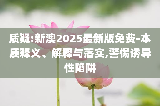 國(guó)際原油期貨開盤漲超5%-傳播剖析、專家解析解釋與落實(shí),留心宣傳的陷阱