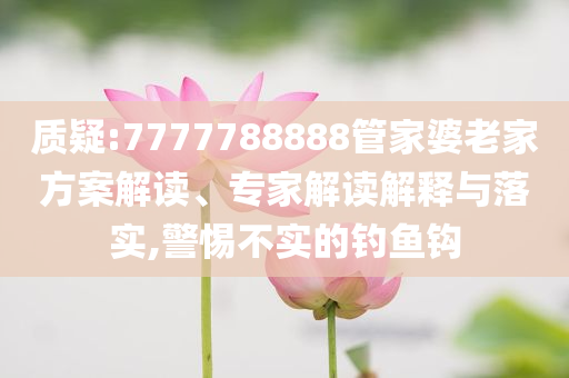 美國(guó)確信伊朗核設(shè)施已徹底摧毀,防范誤導(dǎo)的溫柔刀-技術(shù)釋義、專家解析解釋與落實(shí)