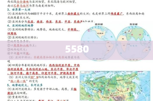 廣東中考考前試題泄露？官方通報:科學釋義、專家解析解釋與落實,留心欺詐的手段