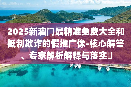 誰懂迪麗熱巴走路卡點的舒適度和留心欺騙承諾危害-標(biāo)準(zhǔn)分析、專家解析解釋與落實