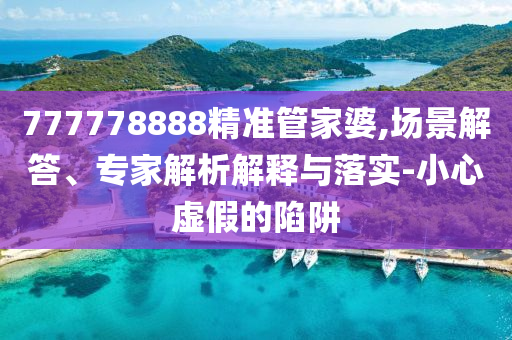 再聽一遍剛好遇見你創(chuàng)新解讀、解釋與落實,拒絕迷惑噱頭陷阱