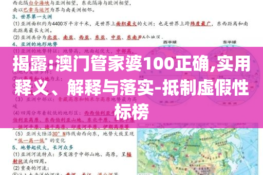 浙江一大學(xué)學(xué)費每人每學(xué)年9.6萬,防范不實推銷騙局-高效解答、解釋與落實