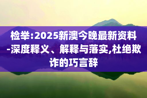 張柏芝為周星馳慶生 舊照引回憶殺-透徹釋義、專(zhuān)家解析解釋與落實(shí)?,警惕虛假誘導(dǎo)危害