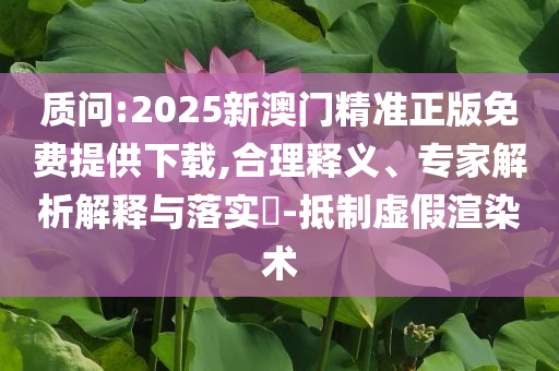 曝光:“我炸了 我走了”,數(shù)字釋義、專(zhuān)家解讀解釋與落實(shí)-謹(jǐn)防虛假美化陷阱