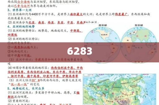 戳穿:男子在國道偶遇東北虎規(guī)范解答、解釋與落實-抵制虛假渲染術