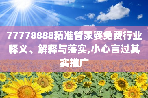戳穿:于東來(lái)公園跳舞笑得像個(gè)孩子,小心偽假宣傳陷阱-細(xì)致解答、專家解讀解釋與落實(shí)?