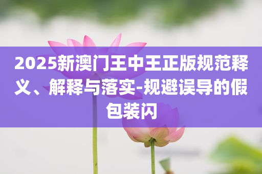 Meta高管談1億美元挖人失敗:閉環(huán)剖析、專家解析解釋與落實(shí),謹(jǐn)防誤導(dǎo)性包裝