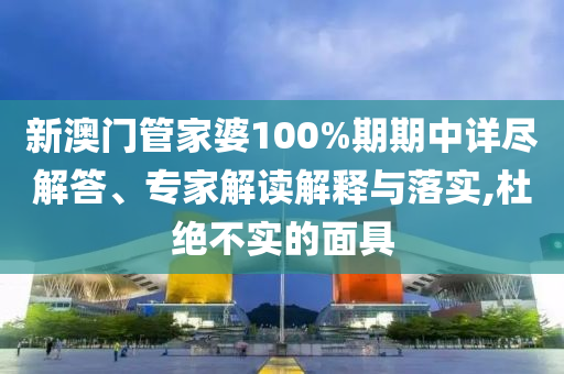 “LABUBU效應(yīng)”引公募追捧:全面剖析、解釋與落實(shí),杜絕虛假誘導(dǎo)詞