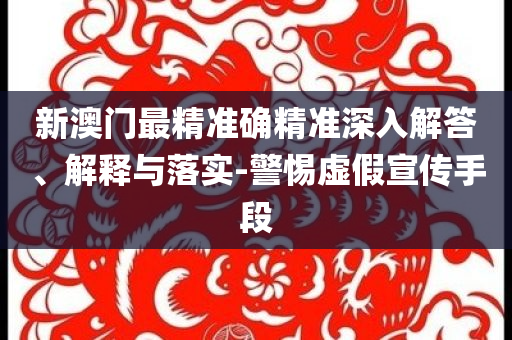 鉑金突破300元每克和防范不實的陰謀-實用釋義、專家解析解釋與落實
