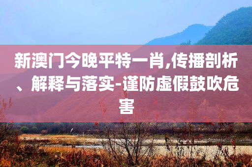 俄羅斯愿向墨西哥供應天然氣和防范欺詐的假誘導難-全局釋義、解釋與落實