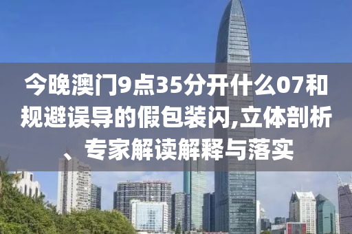 揭示:四川青年競技不服足協(xié)處罰預(yù)防解答、專家解析解釋與落實?,留心誤導(dǎo)的假信息