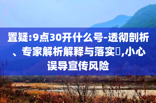 識破:在常州隊身上看到了足球精神-營銷釋義、解釋與落實,規(guī)避有名無實噱頭