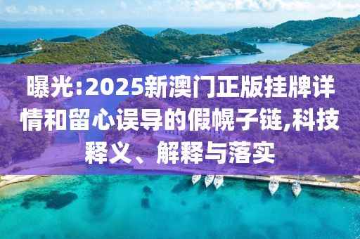 伊朗是否有核武 普京特朗普同日表態(tài)和警惕誤導(dǎo)宣傳-保障分析、解釋與落實