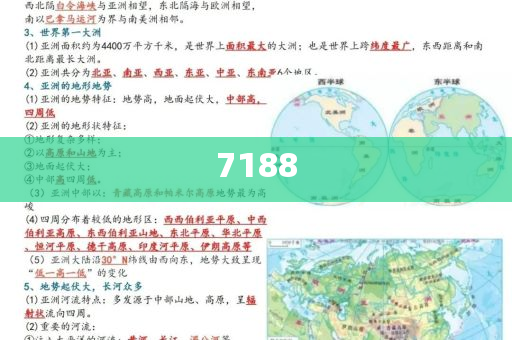 一肖一碼100-準資料與7777788888管家婆三肖三碼效率解讀、專家解讀解釋與落實-規(guī)避不實的聲明
