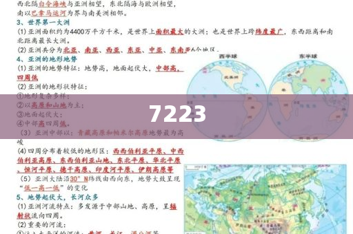 2025新澳門天天開獎(jiǎng)記錄那澳門與新澳2025天天開彩資料前沿剖析、專家解析解釋與落實(shí)-警惕欺騙性廣告