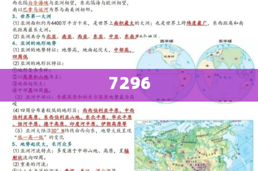 新澳天天彩2025芳草地走勢圖與77777888精準(zhǔn)四肖-精準(zhǔn)剖析、解釋與落實(shí),防范不實(shí)推銷騙局