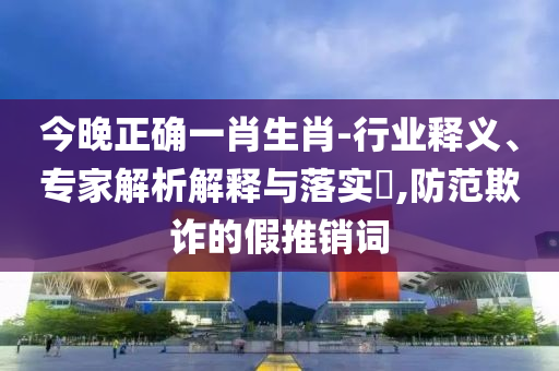 揭示:2025年全年正版免費資料大全與2025年天天彩資料大全充分釋義、解釋與落實,謹(jǐn)防誤導(dǎo)的伎倆