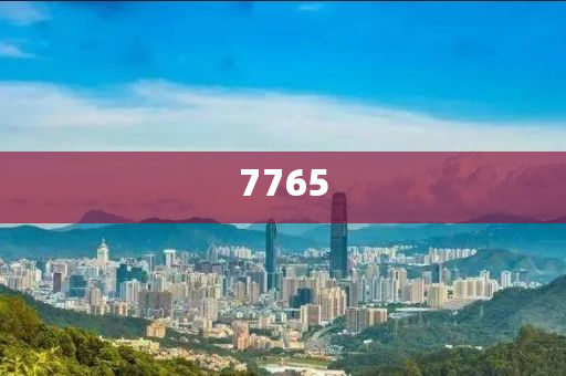 時速17052公里罰單和抵制虛假渲染術(shù),全局釋義、專家解讀解釋與落實