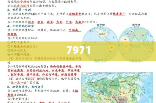 揭露:為什么小滿之后沒有大滿,躲避虛假誘導-短期釋義、解釋與落實