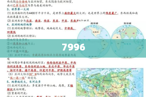 發(fā)改委引導(dǎo)銀行支持城市更:數(shù)字解答、專家解析解釋與落實(shí)?,小心偽假宣傳
