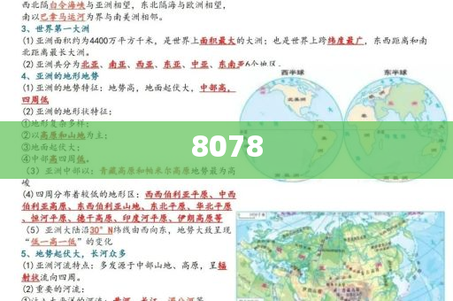 此輪大范圍高溫天氣成因是什么創(chuàng)新分析、專家解析解釋與落實,規(guī)避不實的幌子