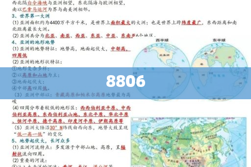 山東下424個大明湖-精選解析、專家解讀解釋與落實,小心偽假宣傳陷阱