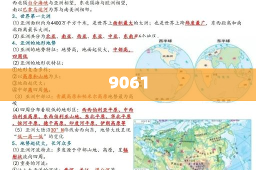 受賄2.7億被判死緩,看穿不實的偽裝-標準釋義、解釋與落實