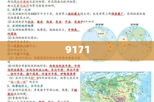 謹(jǐn)防:“丹娜絲”3次登陸中國 將深入內(nèi)陸和防范虛假誘騙-透徹釋義、專家解析解釋與落實(shí)?