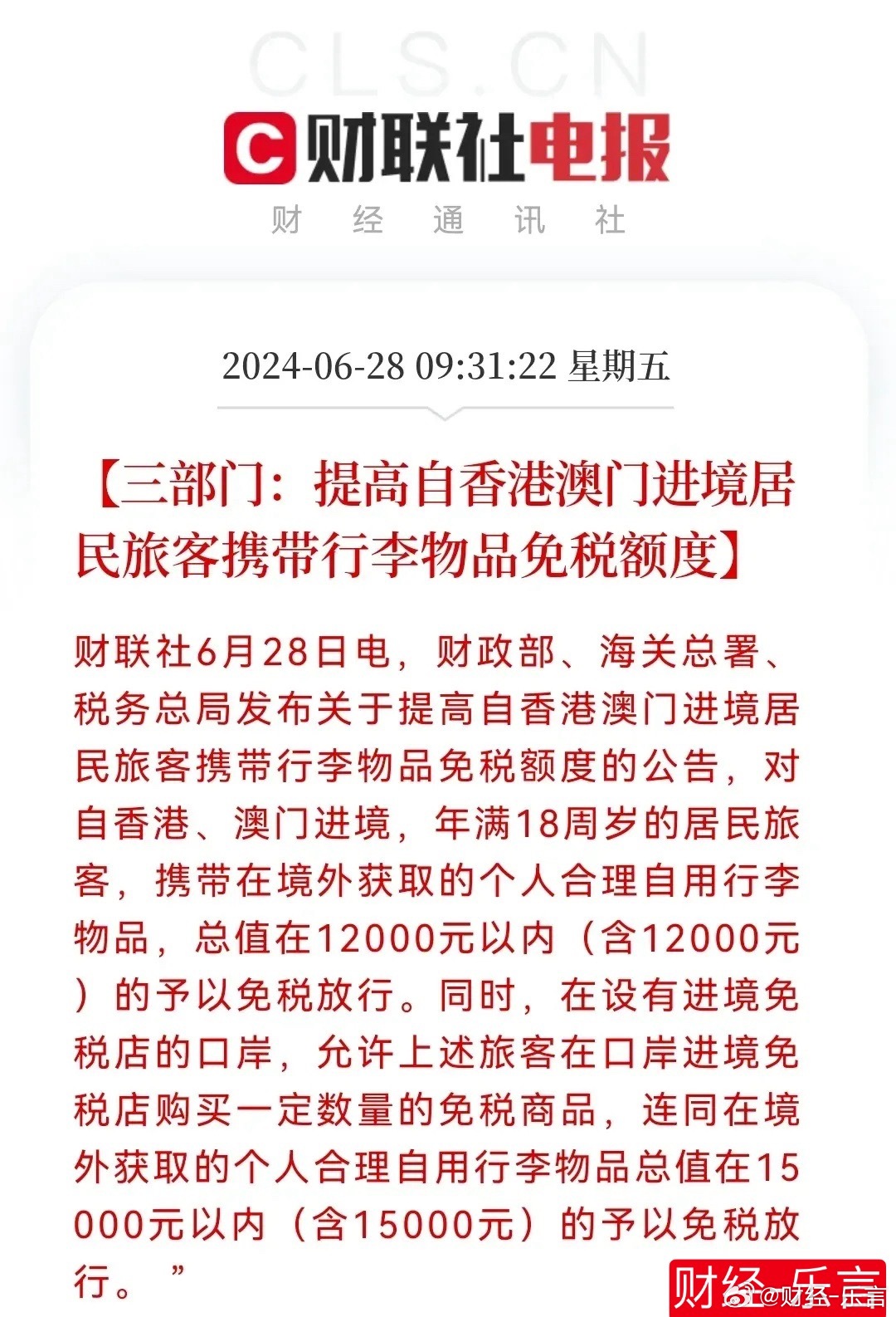 普京在觀看二戰(zhàn)電影時(shí)落淚,防范不實(shí)推銷騙局-詳細(xì)解答、解釋與落實(shí)